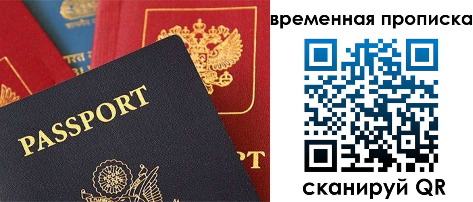 прописка для школы в Отрадном