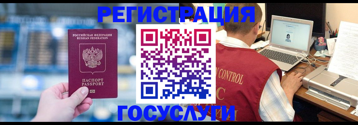 прописка ребенка в Отрадном