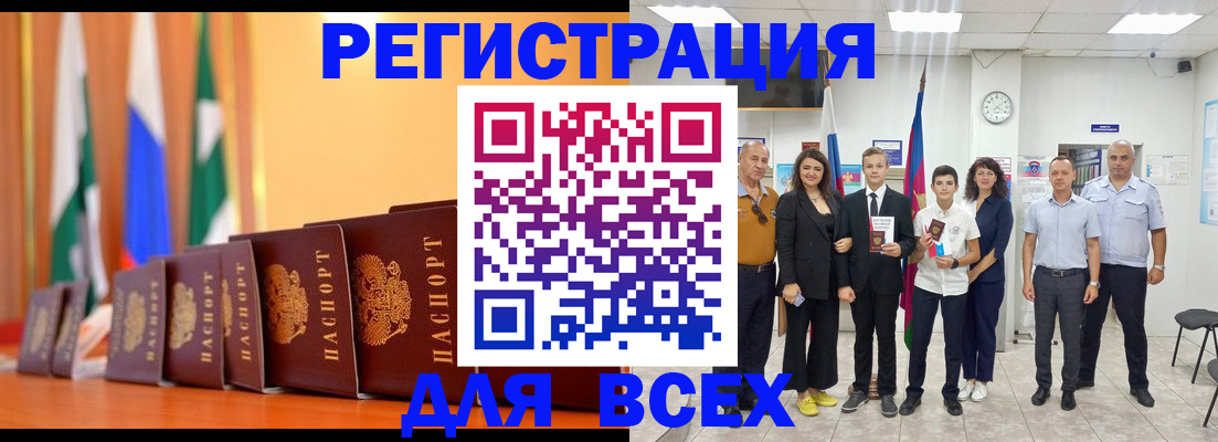 временная регистрация госуслуги в Отрадном